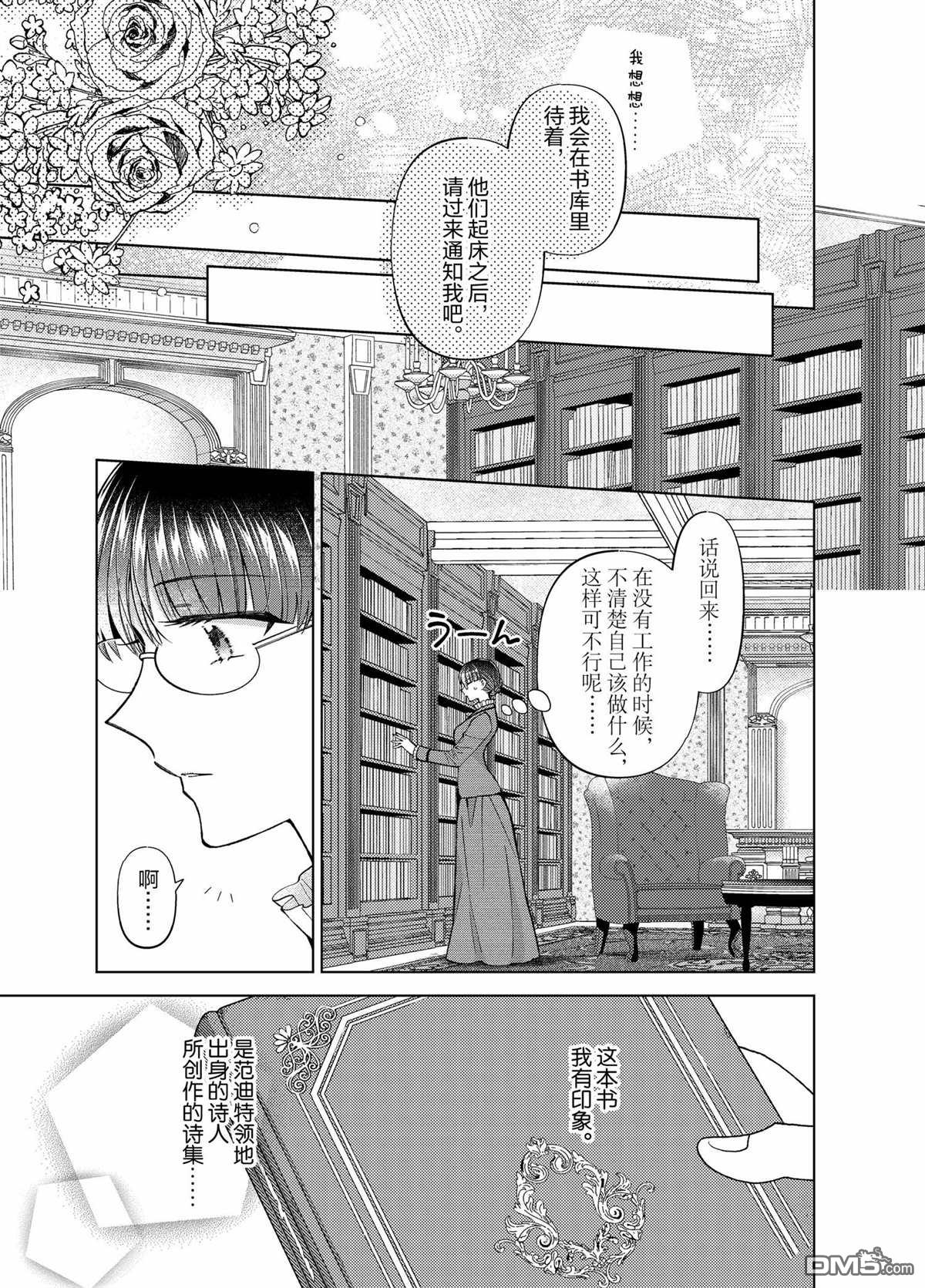 第54话2