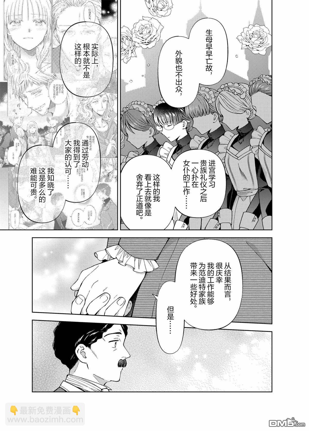 第54话20