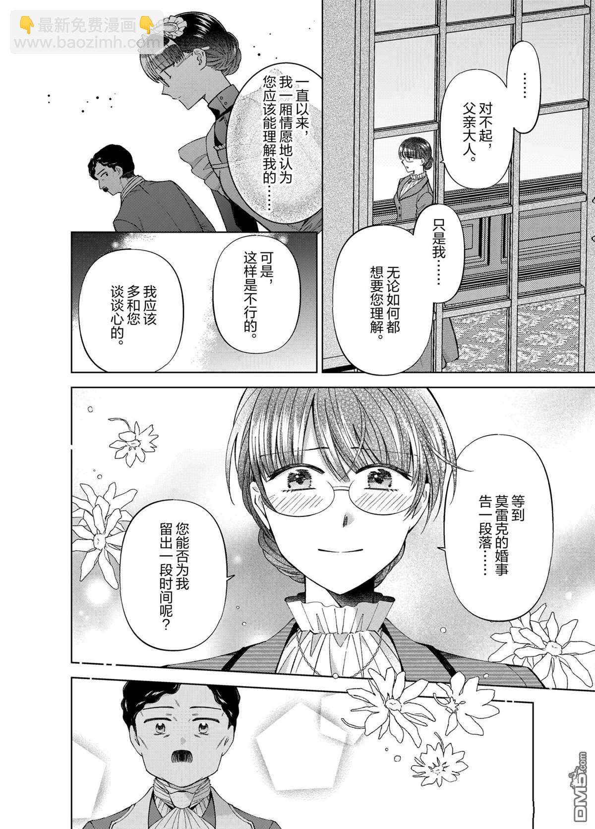 第54话21