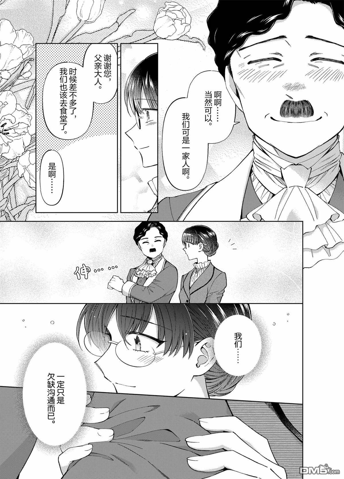 第54话22