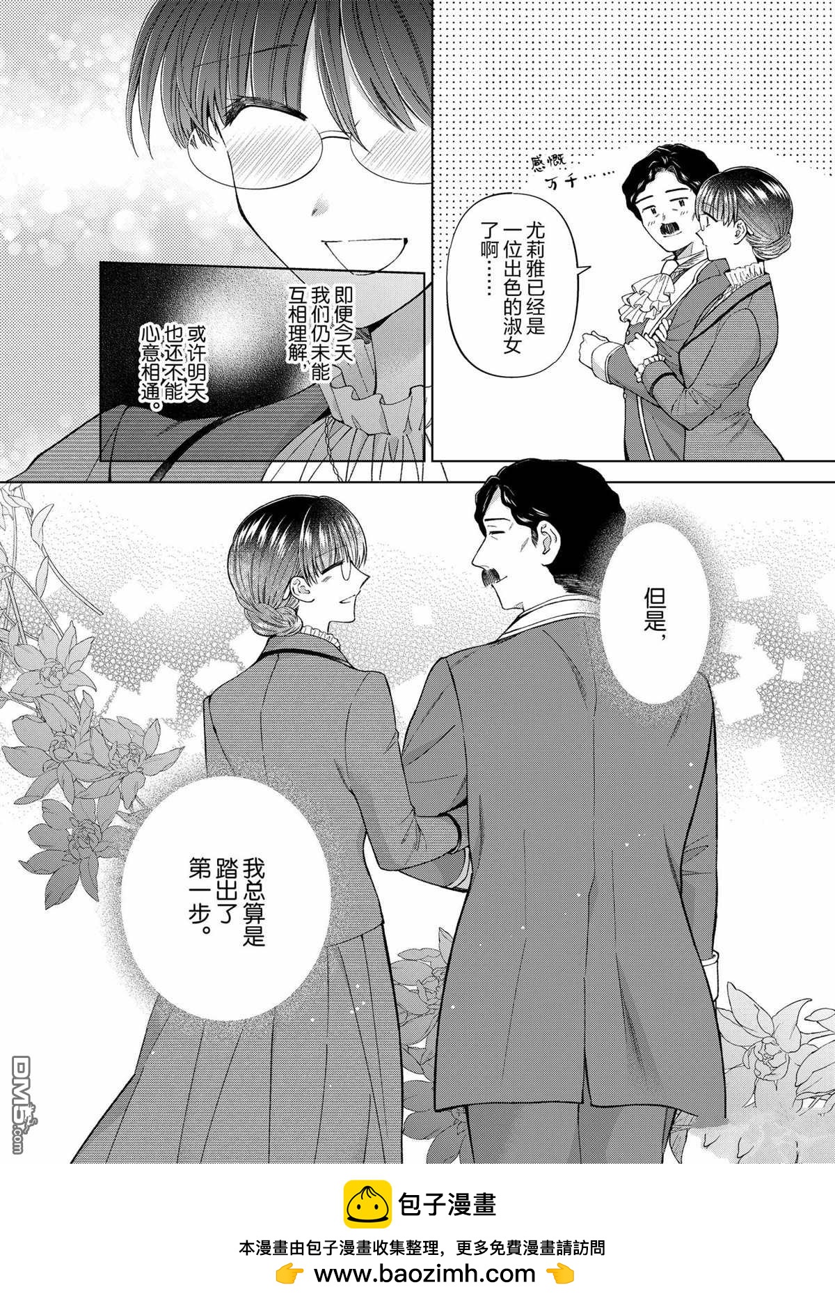 第54话23