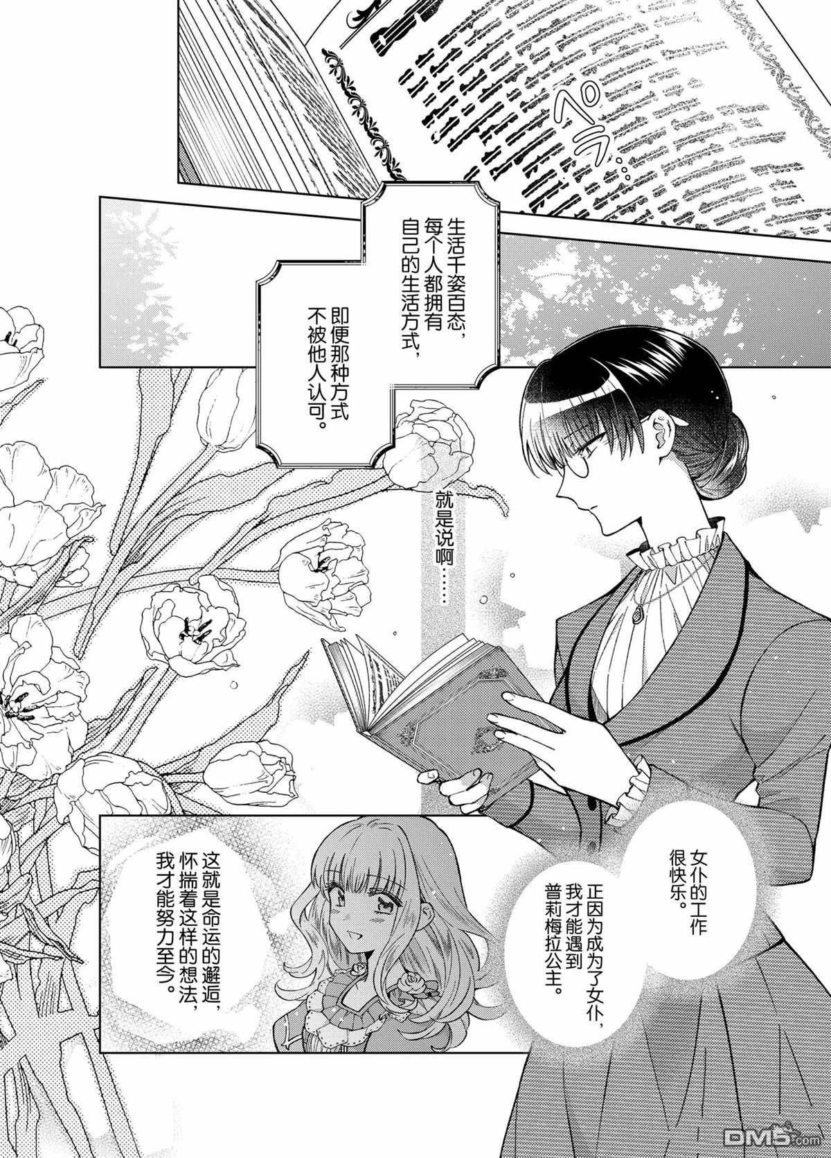 第54话3