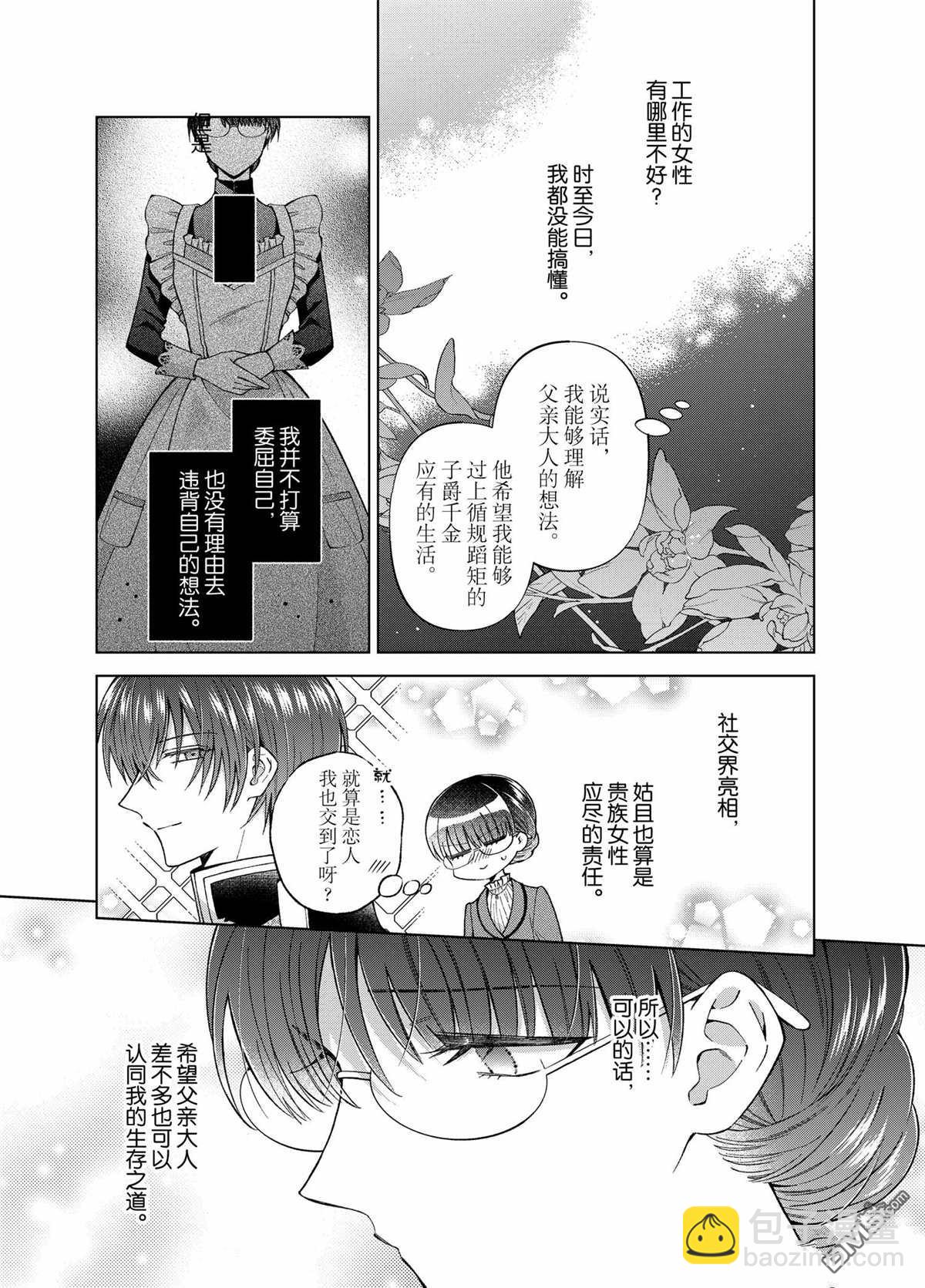 第54话4