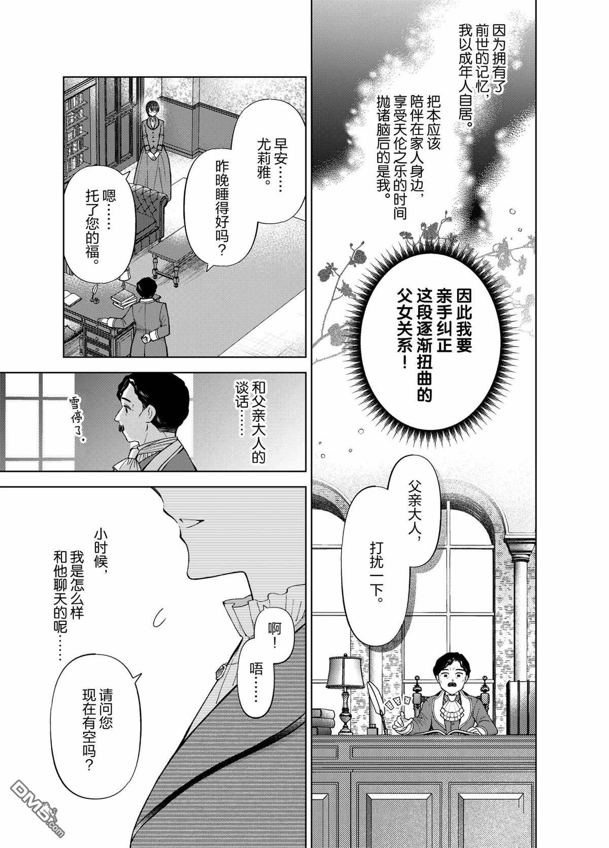 第54话6