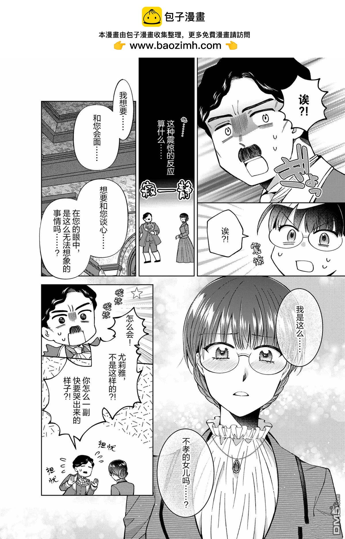 第54话7