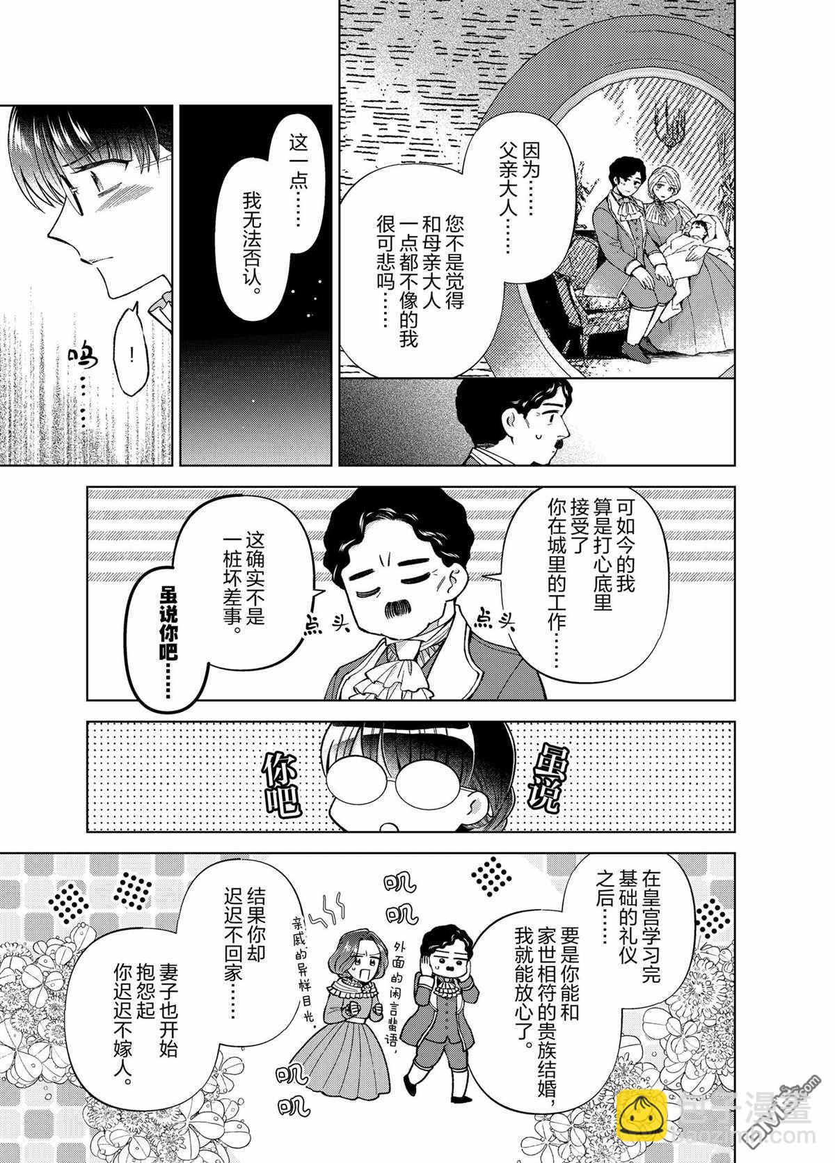 第54话8