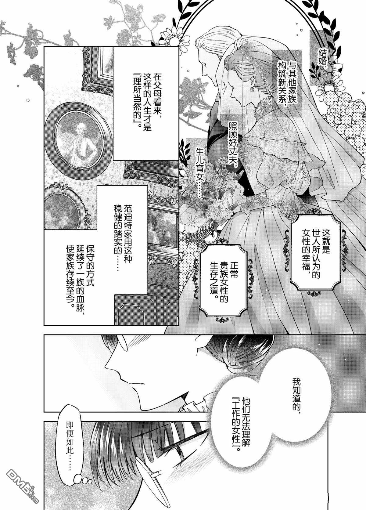 第54话9