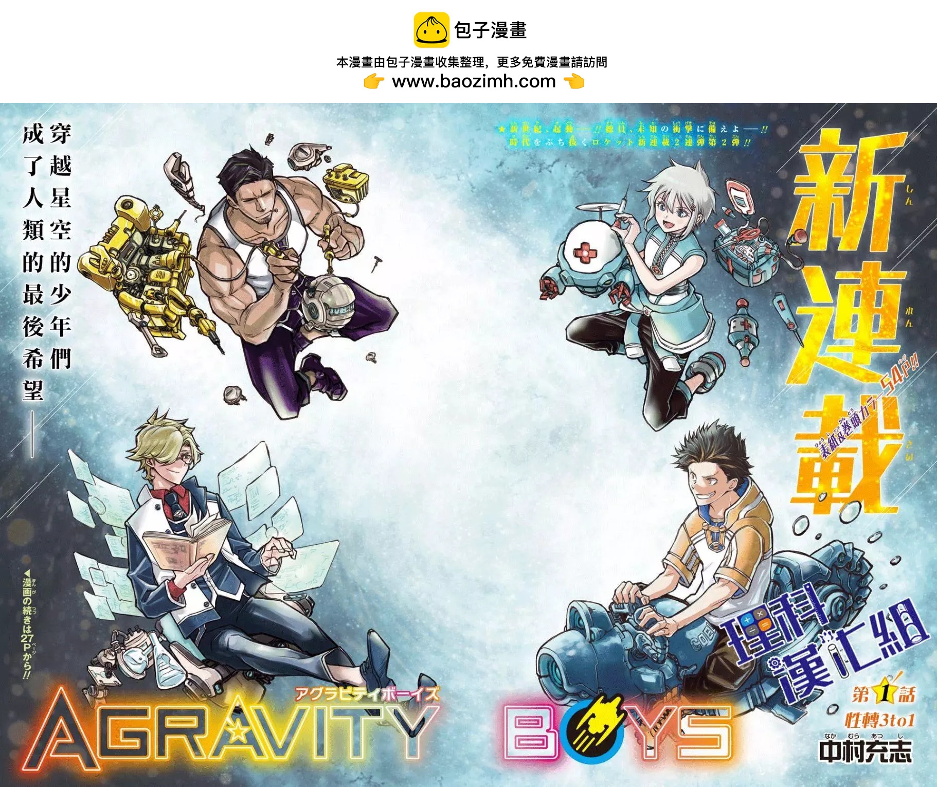 第01话2