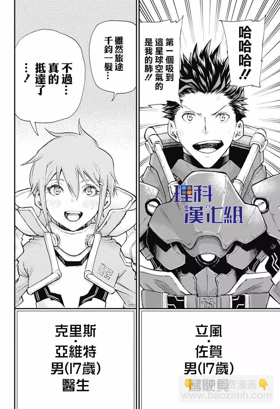 第01话6