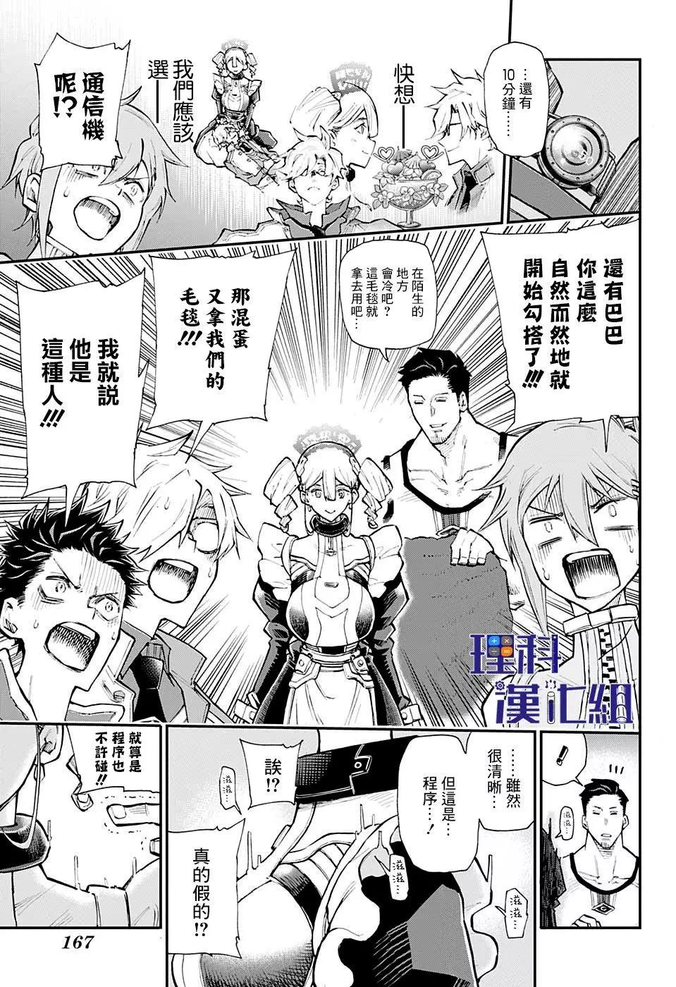 第02话12