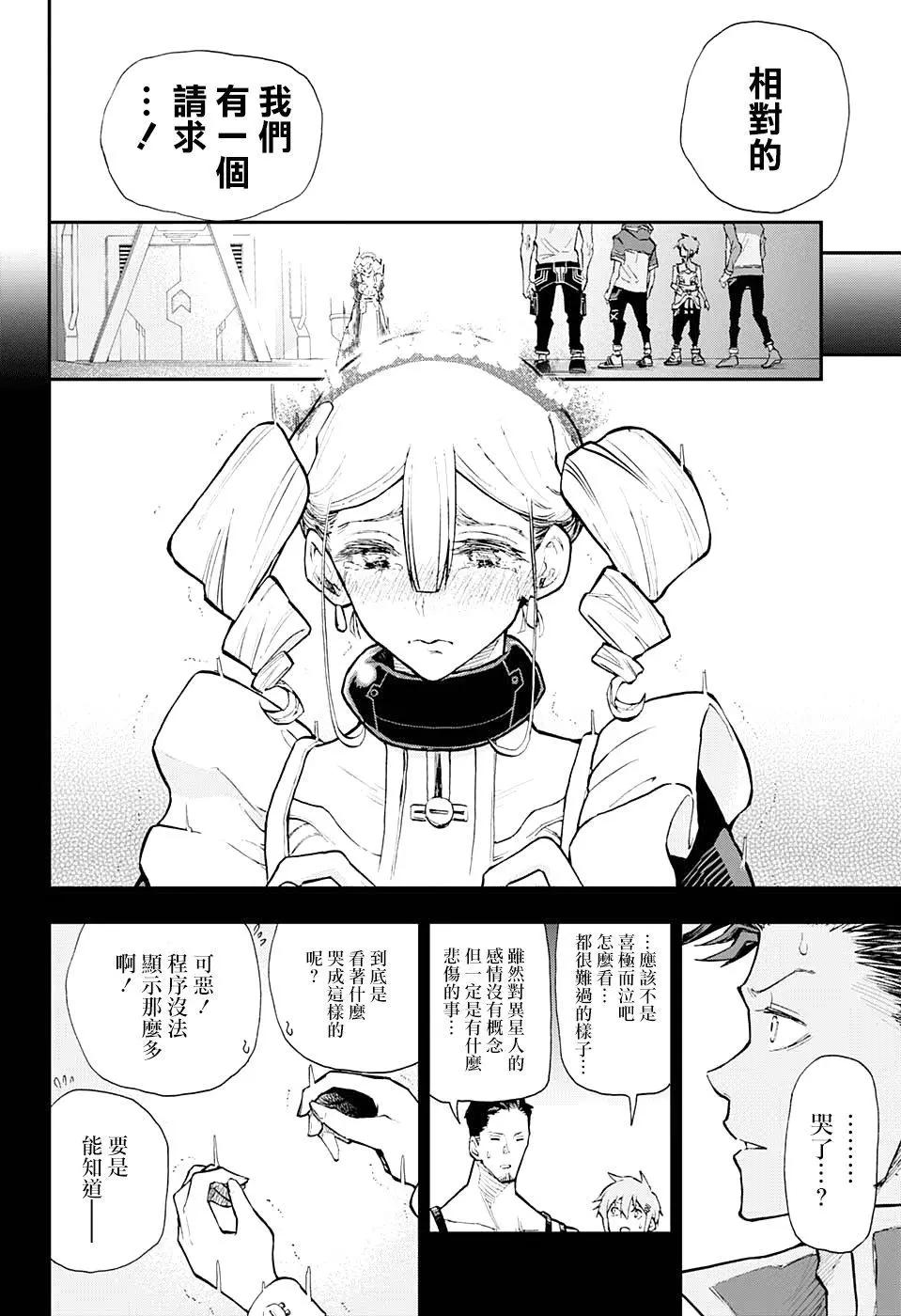 第02话17