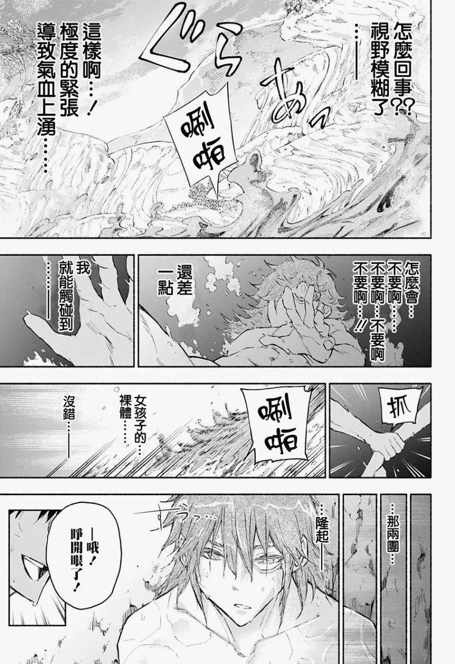第12话14