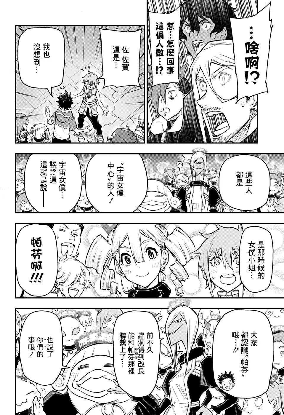 第15话14