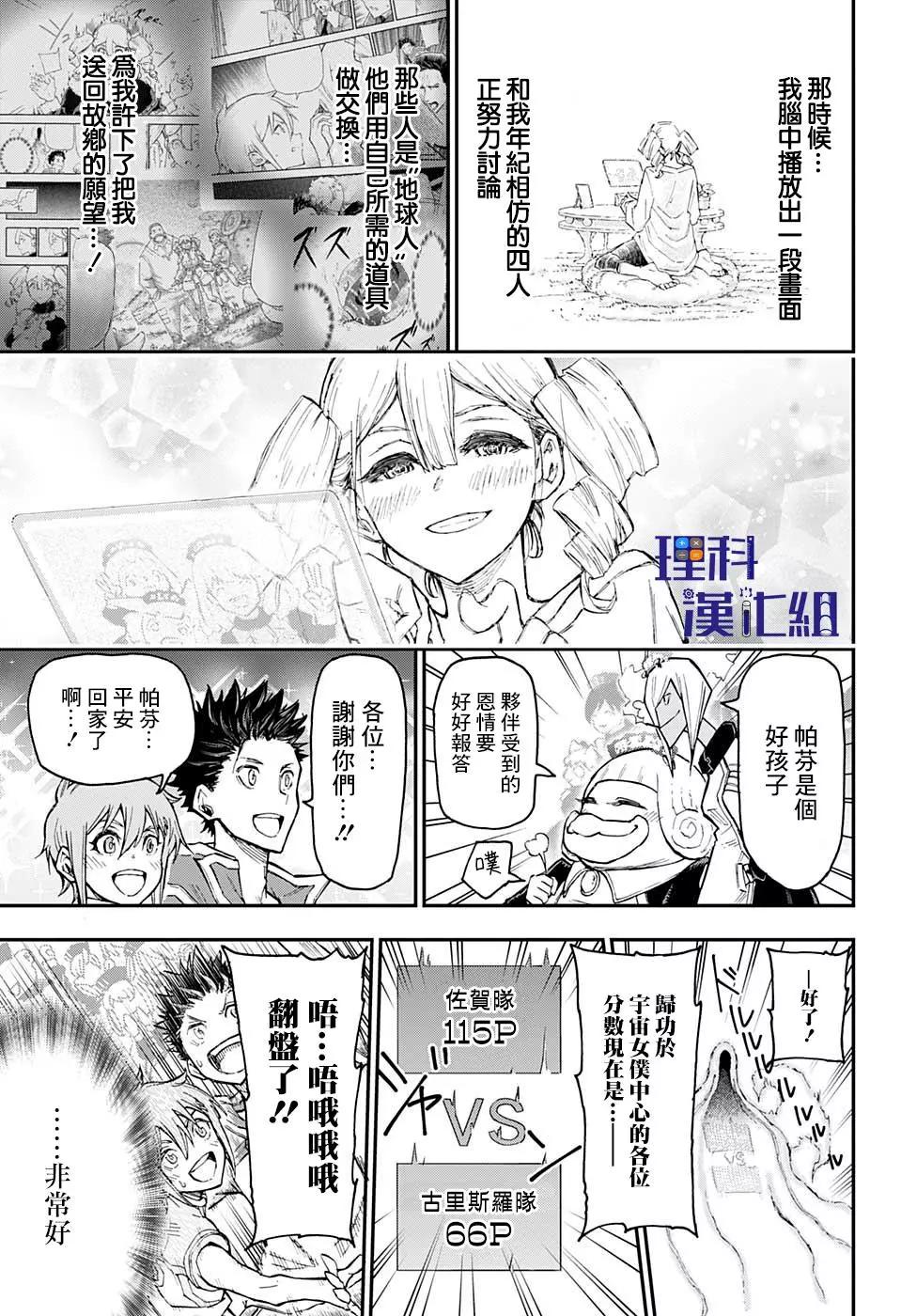 第15话15