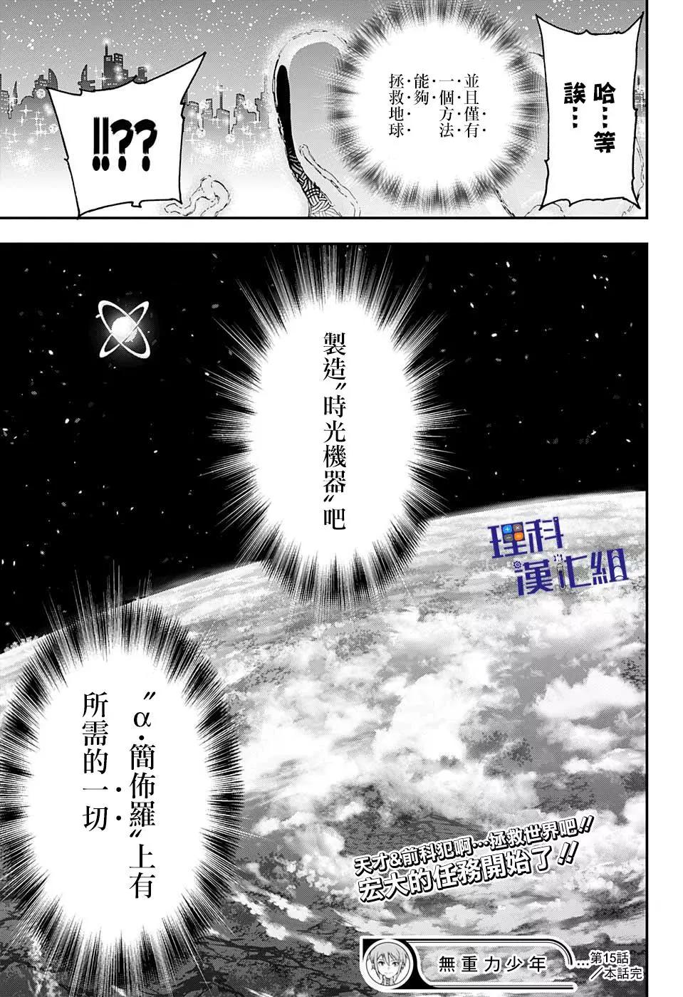 第15话17
