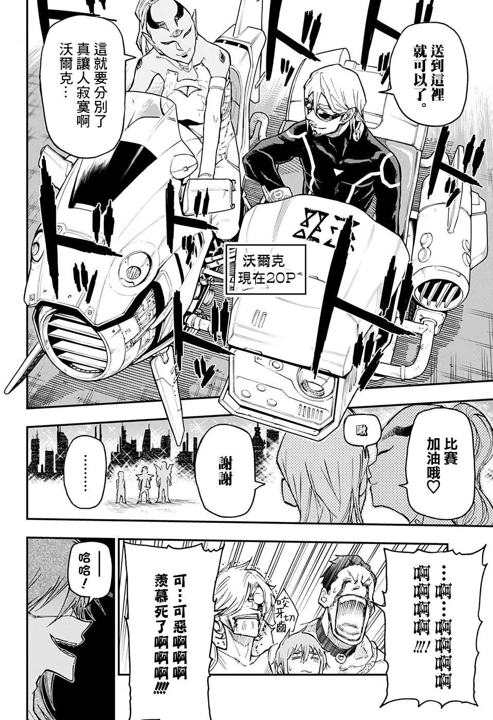 第15话3