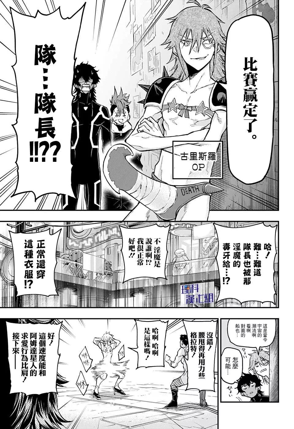 第15话4