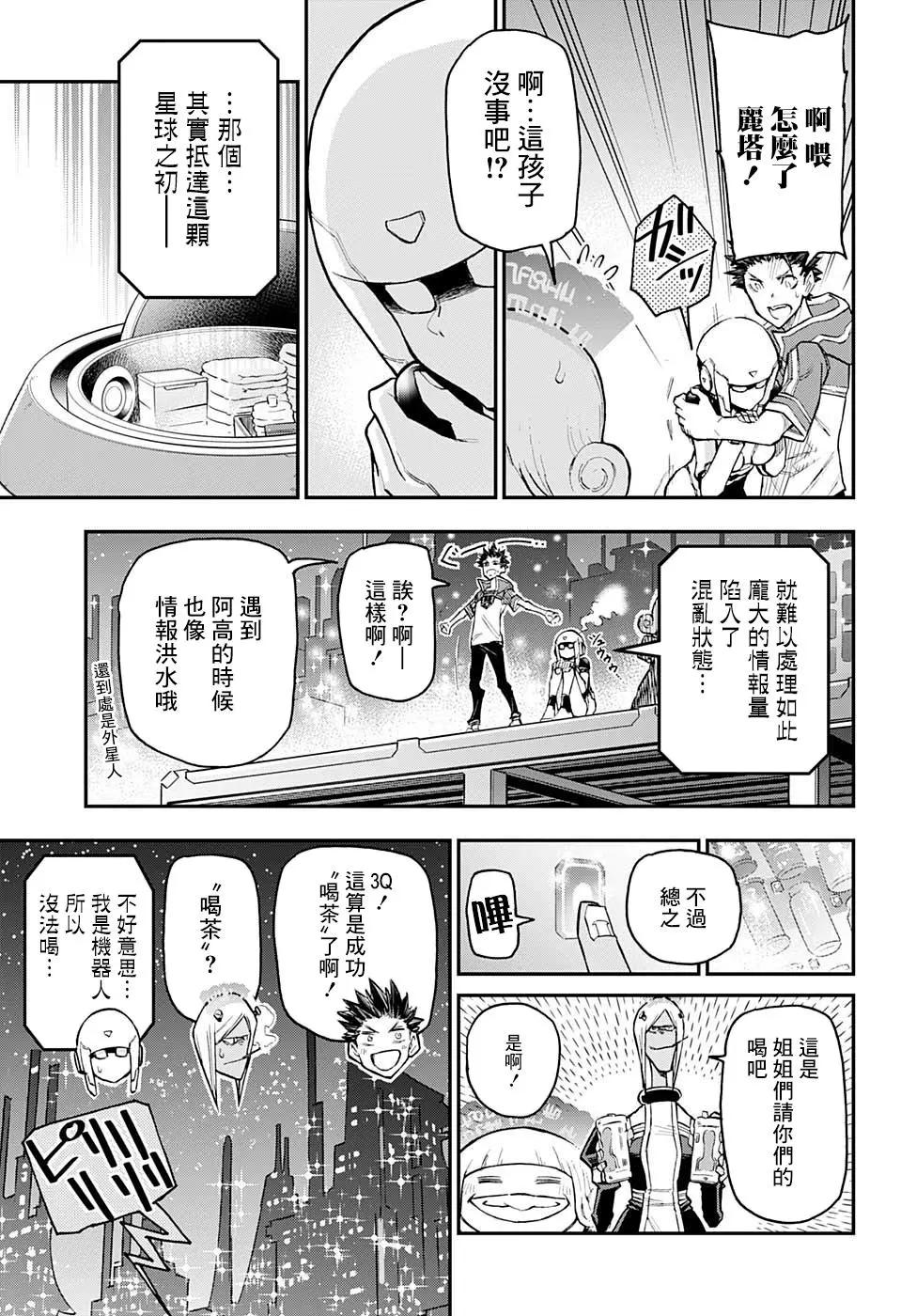 第15话8
