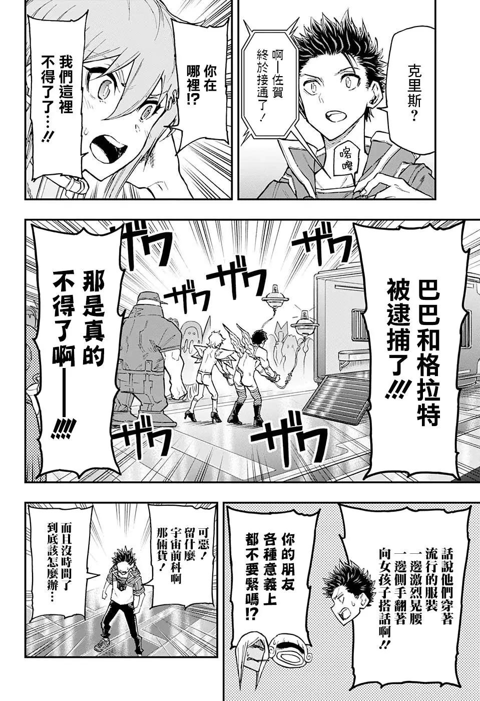第15话9