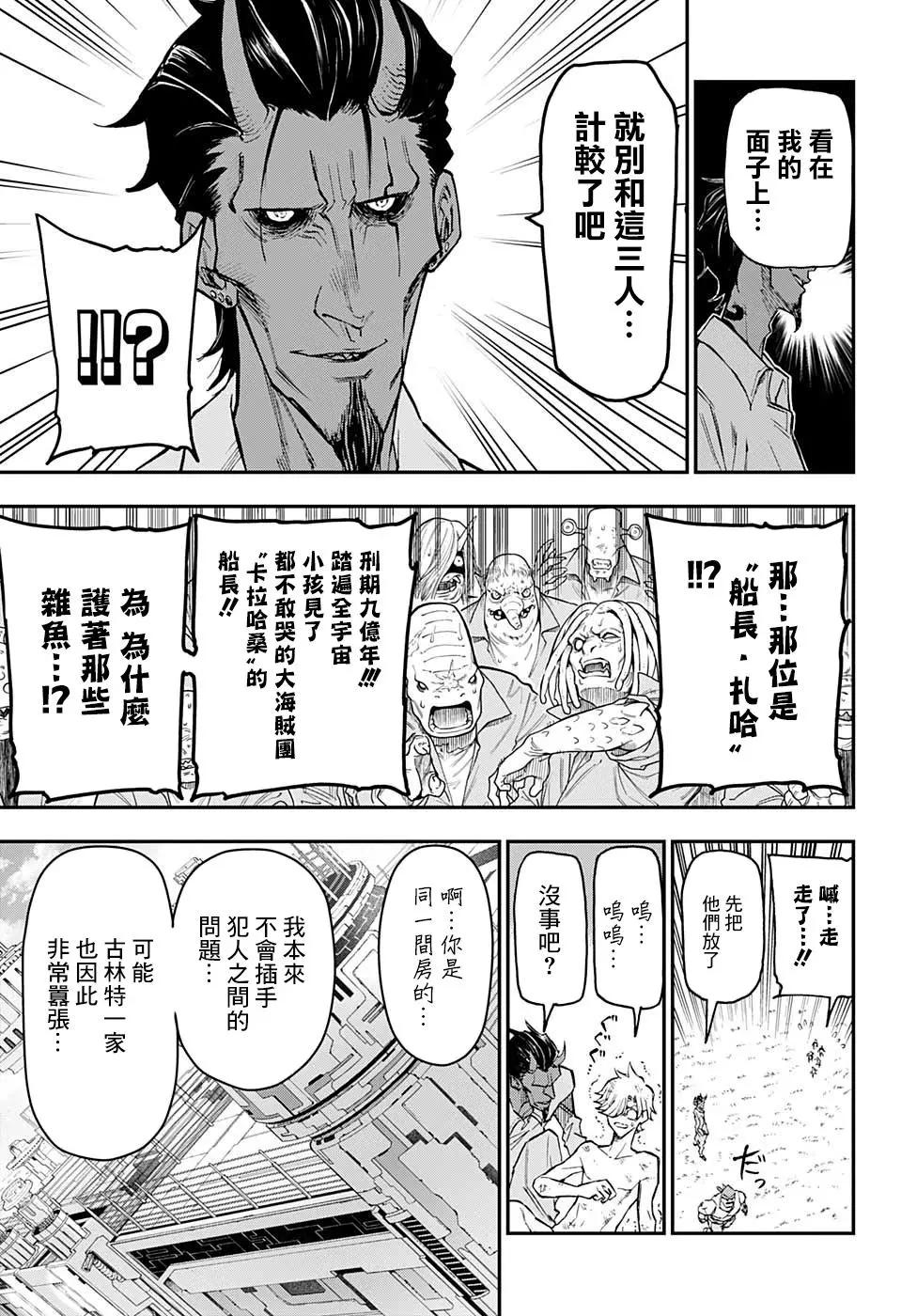第16话10