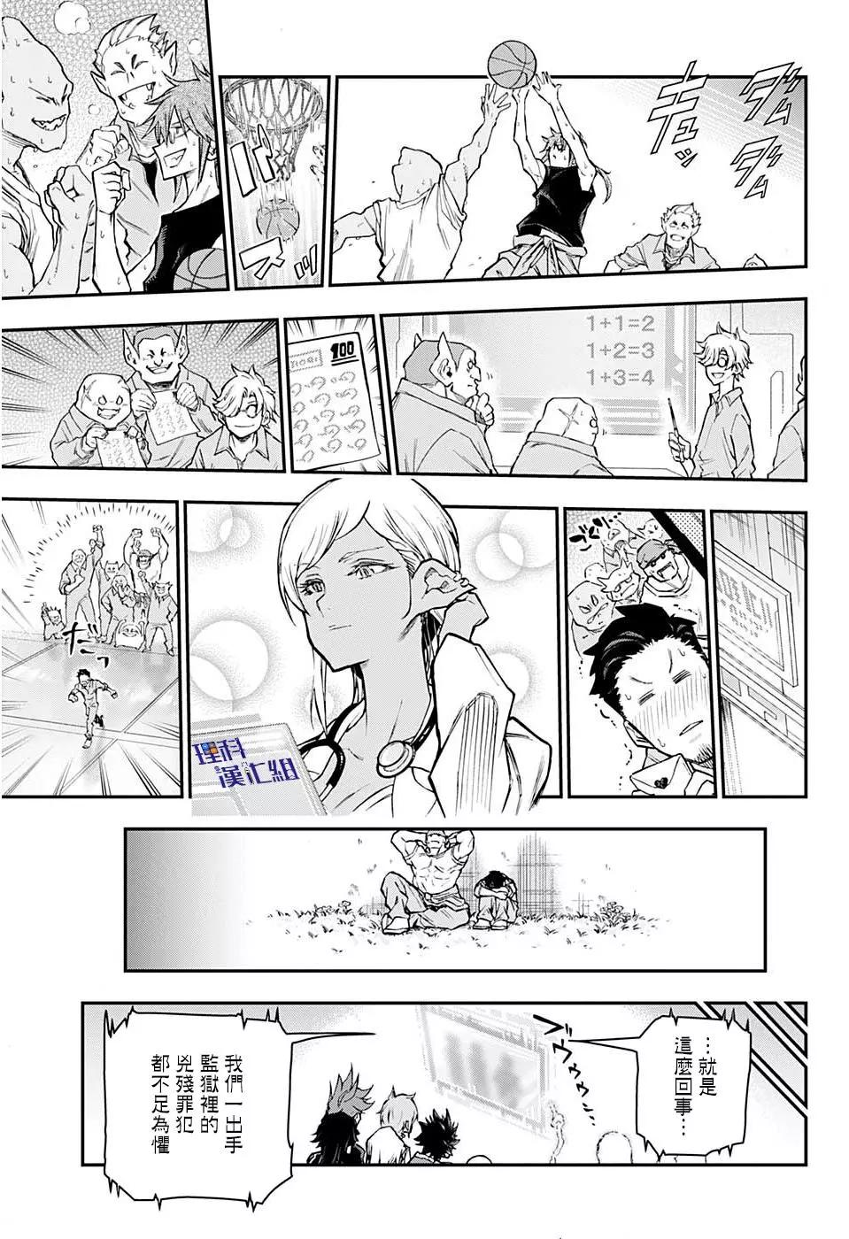 第16话12