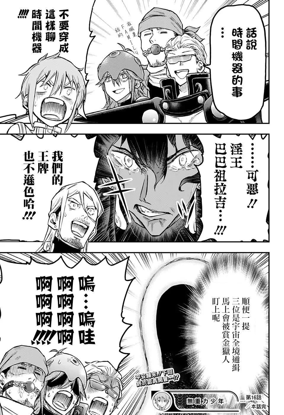 第16话18