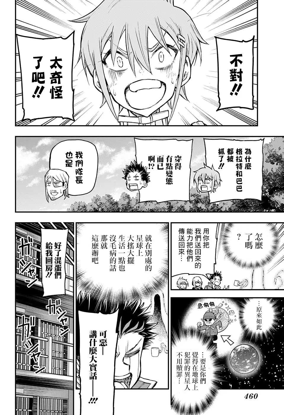 第16话3