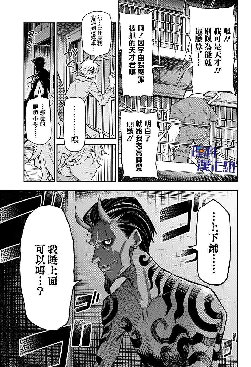 第16话4
