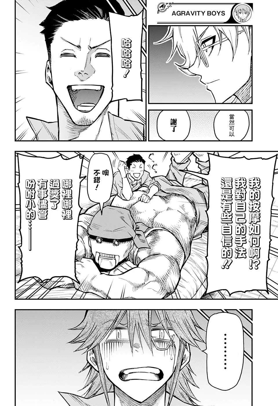 第16话5