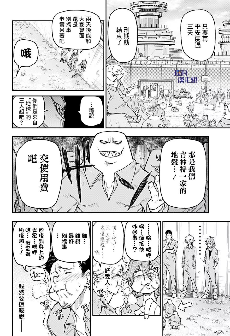 第16话7