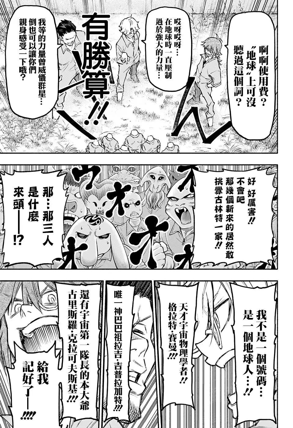 第16话8