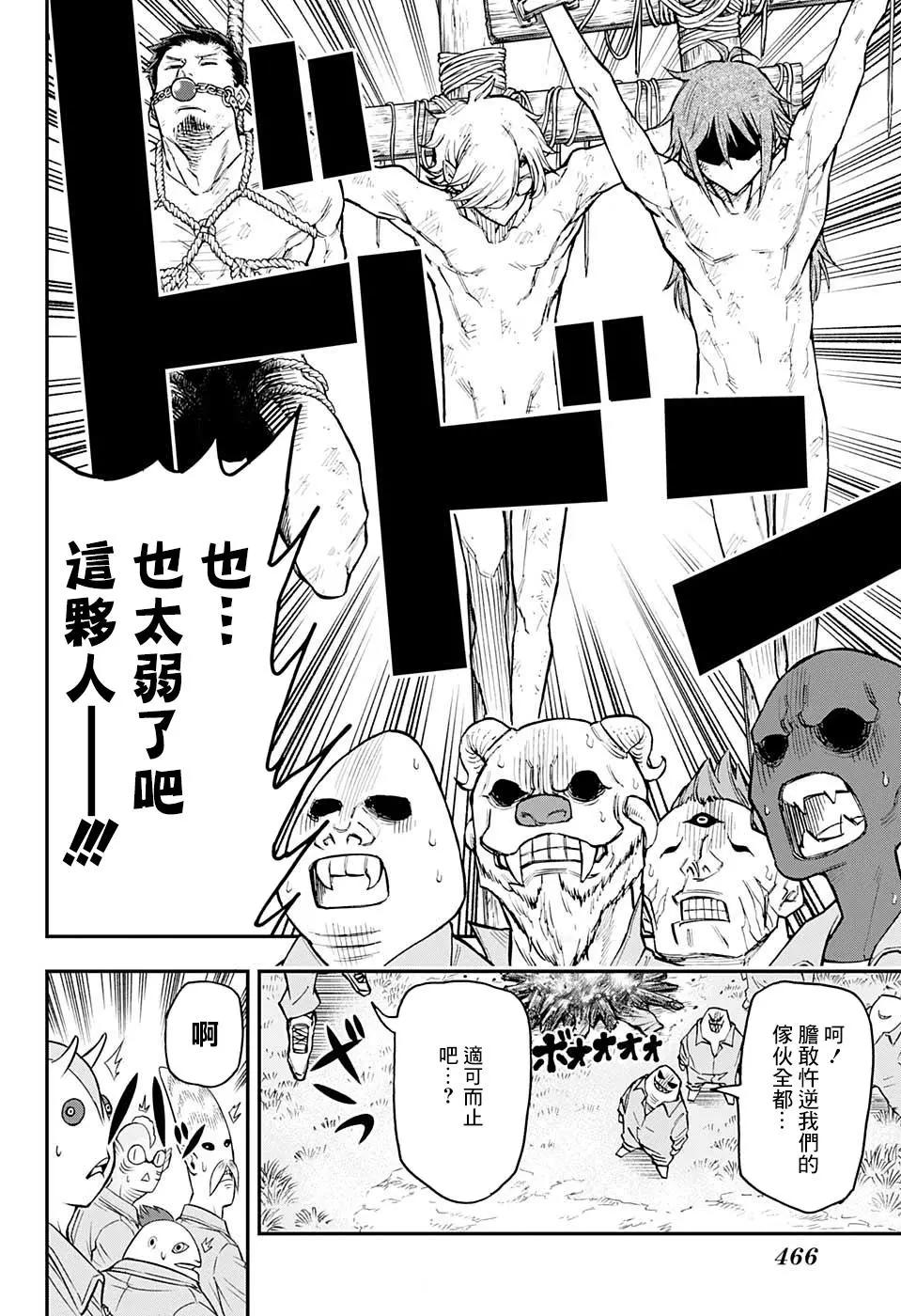 第16话9