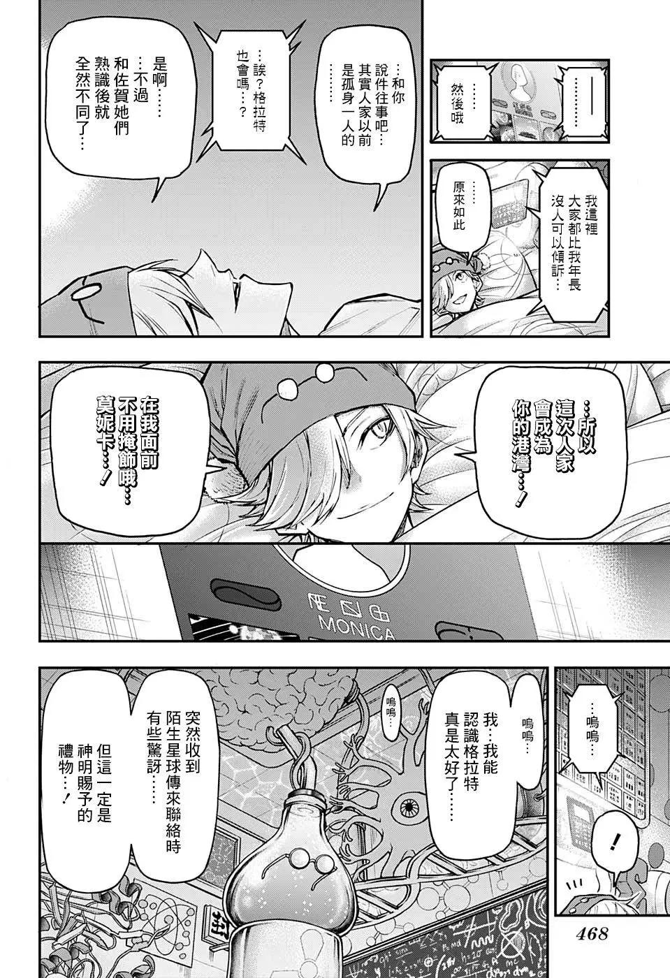 第18话11
