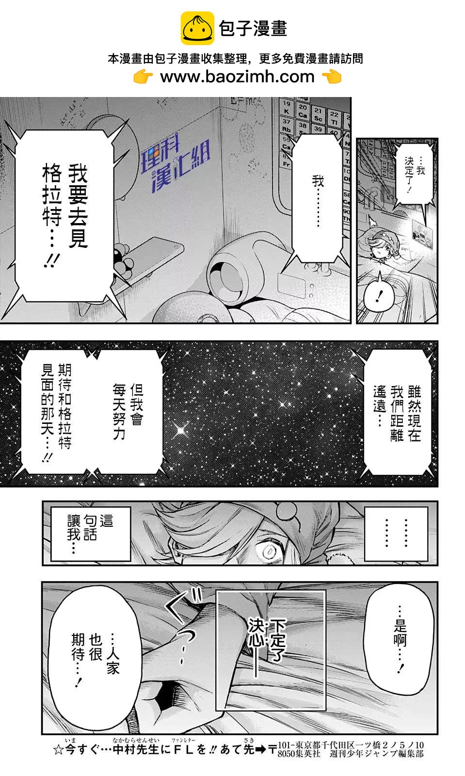 第18话12