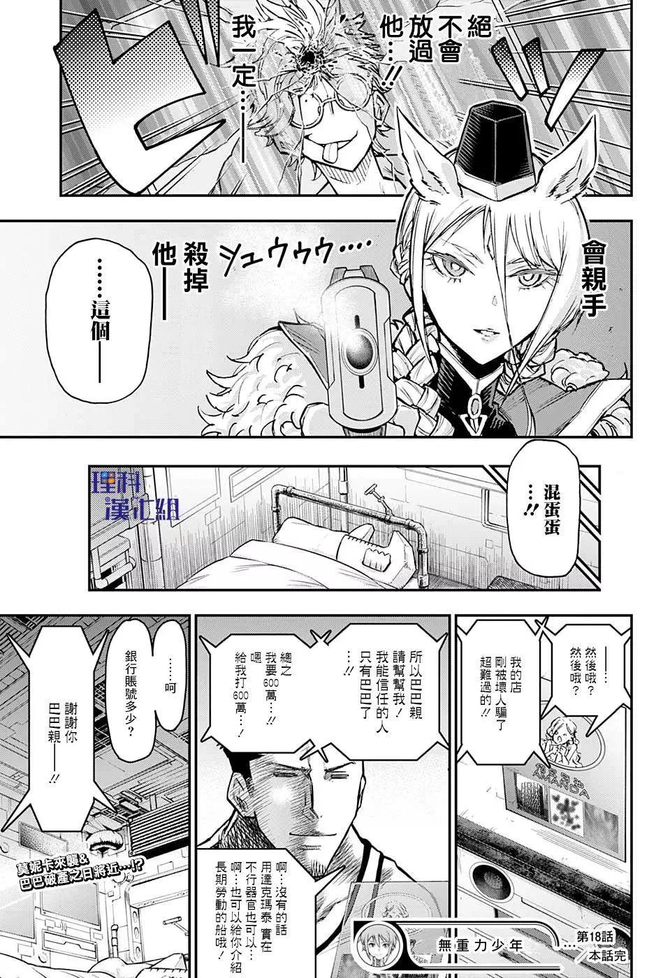 第18话18