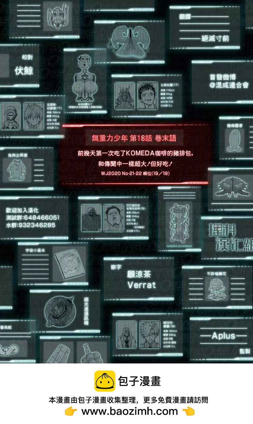 第18话19