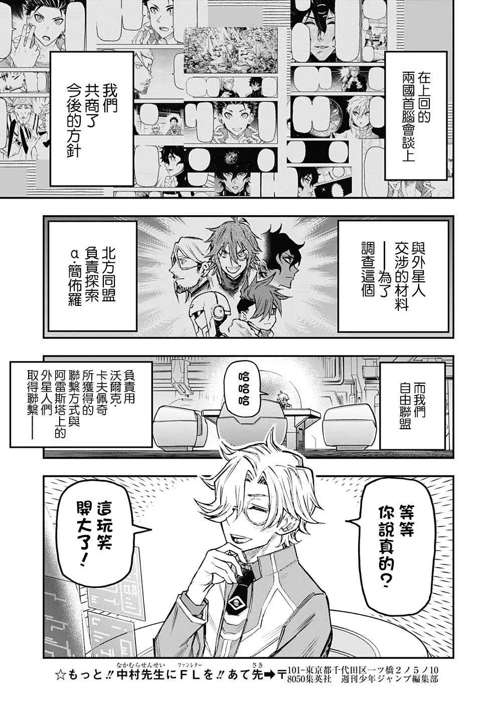 第18话2