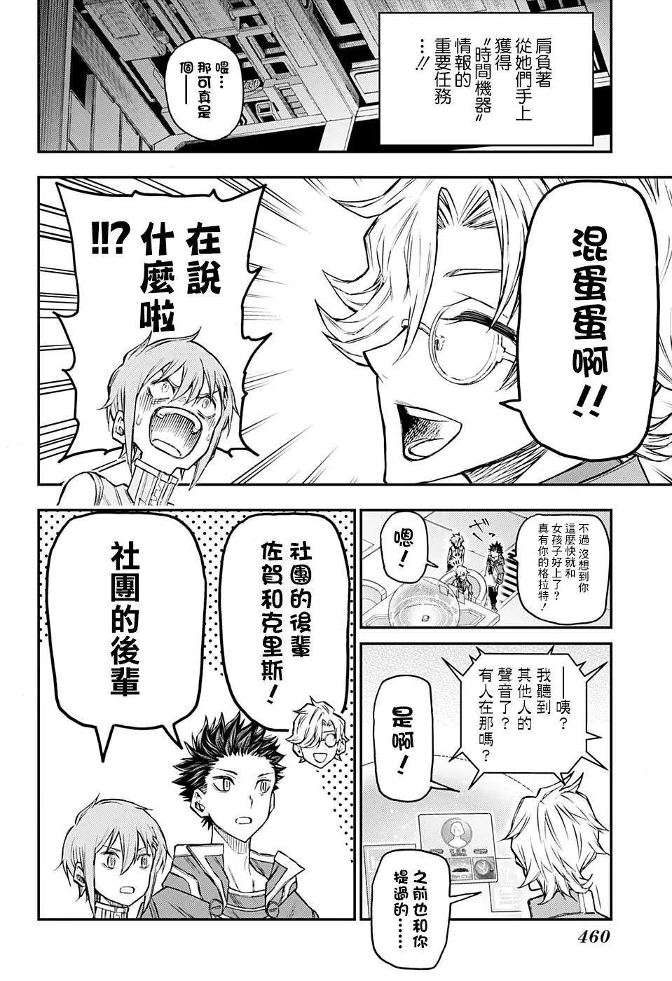 第18话3
