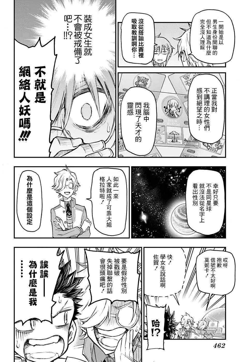 第18话5