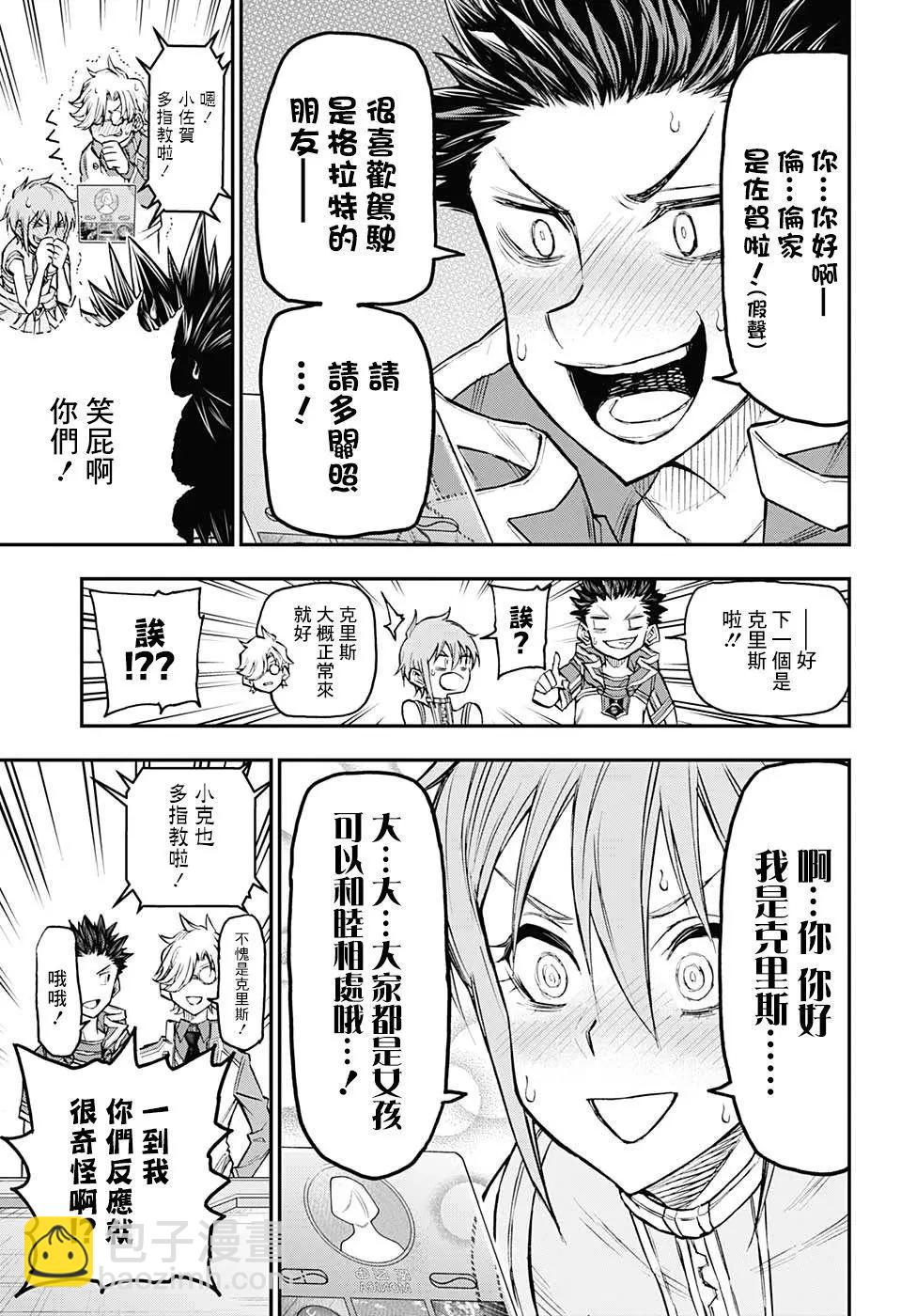 第18话6