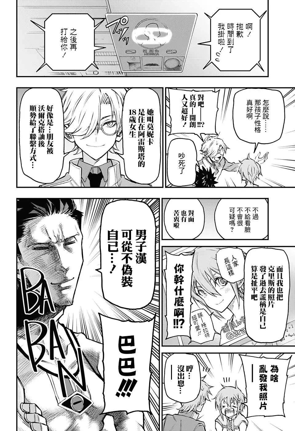 第18话7