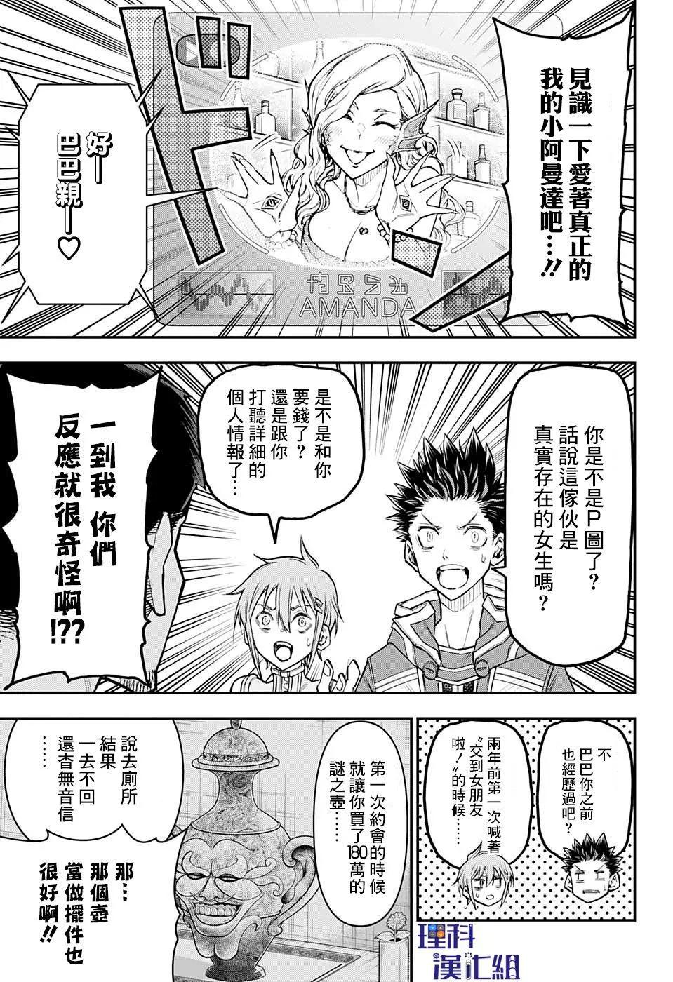 第18话8