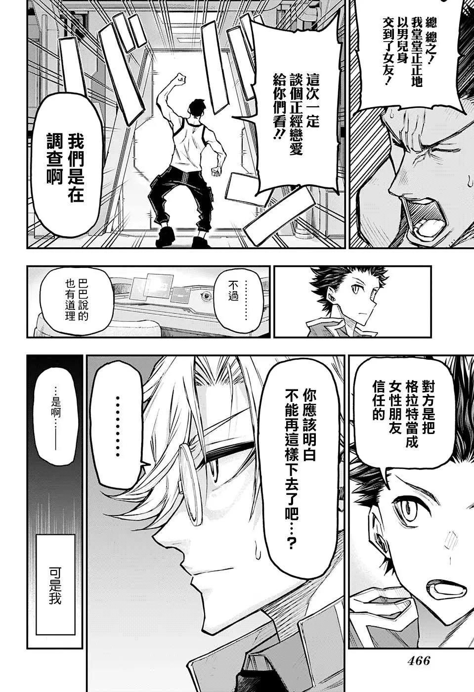 第18话9