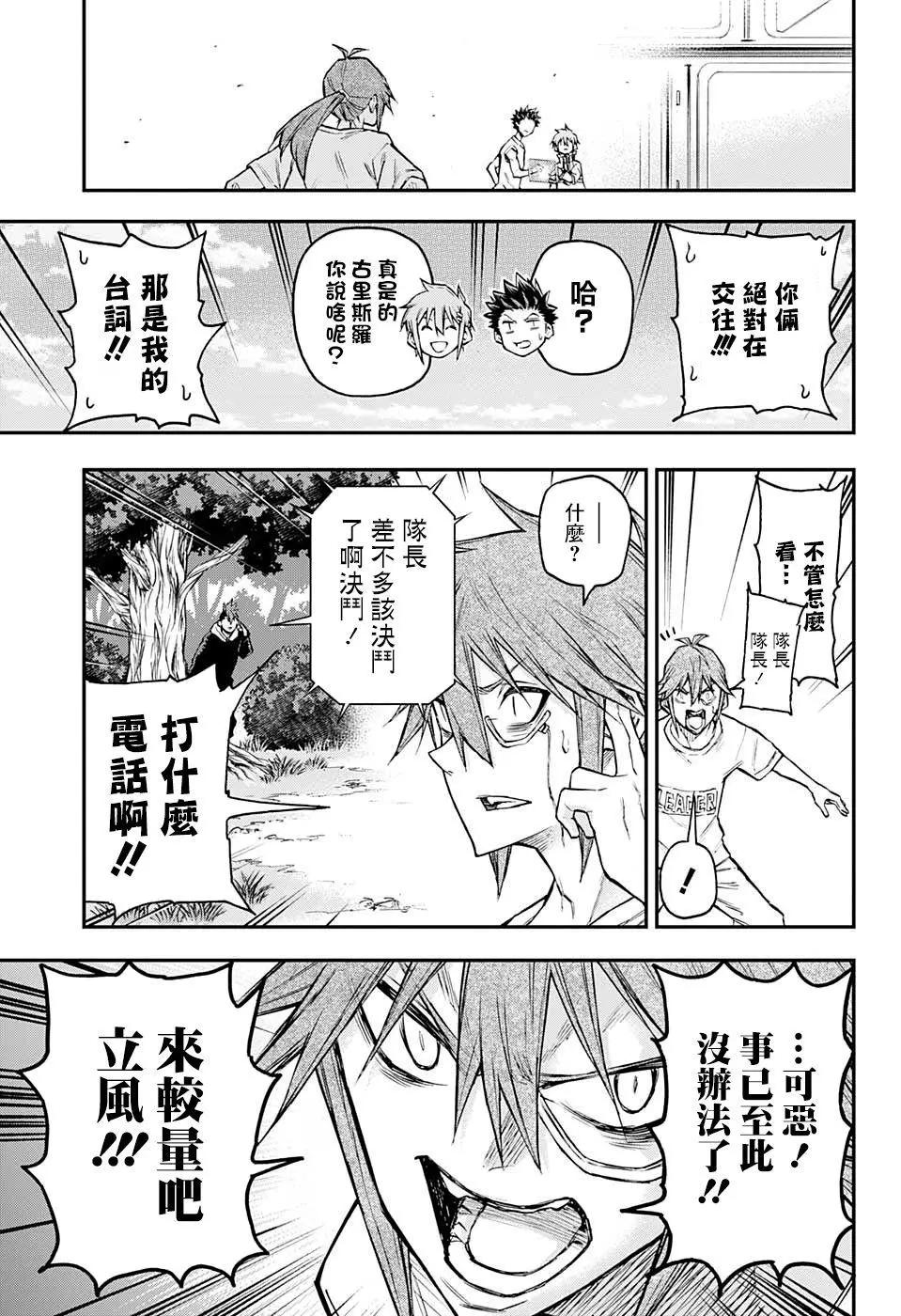 第25话10