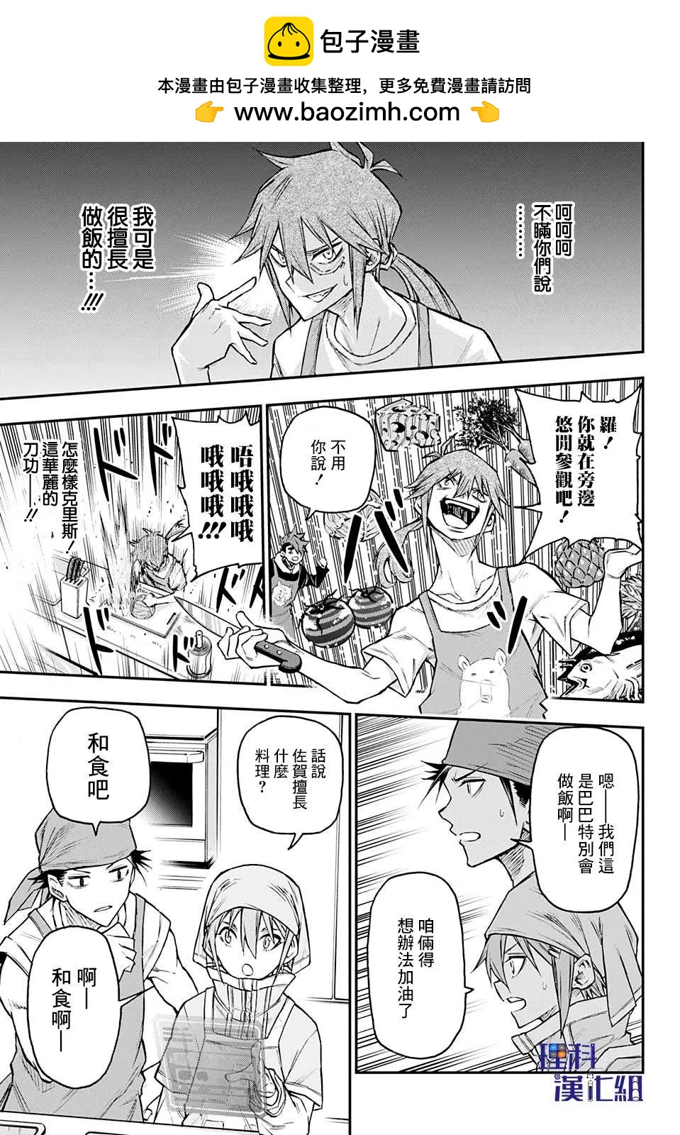 第25话12