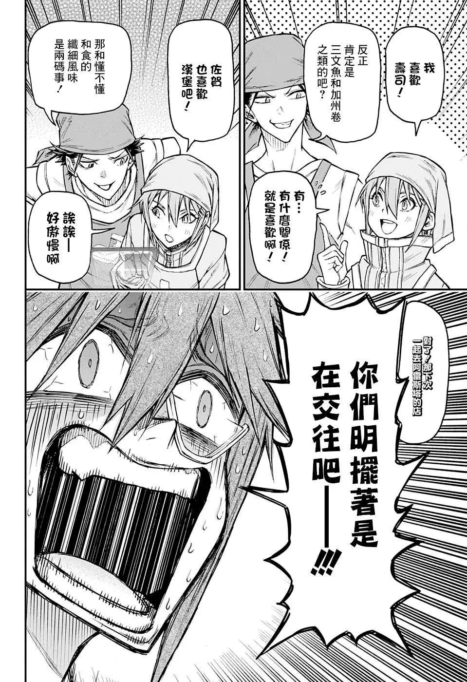 第25话13