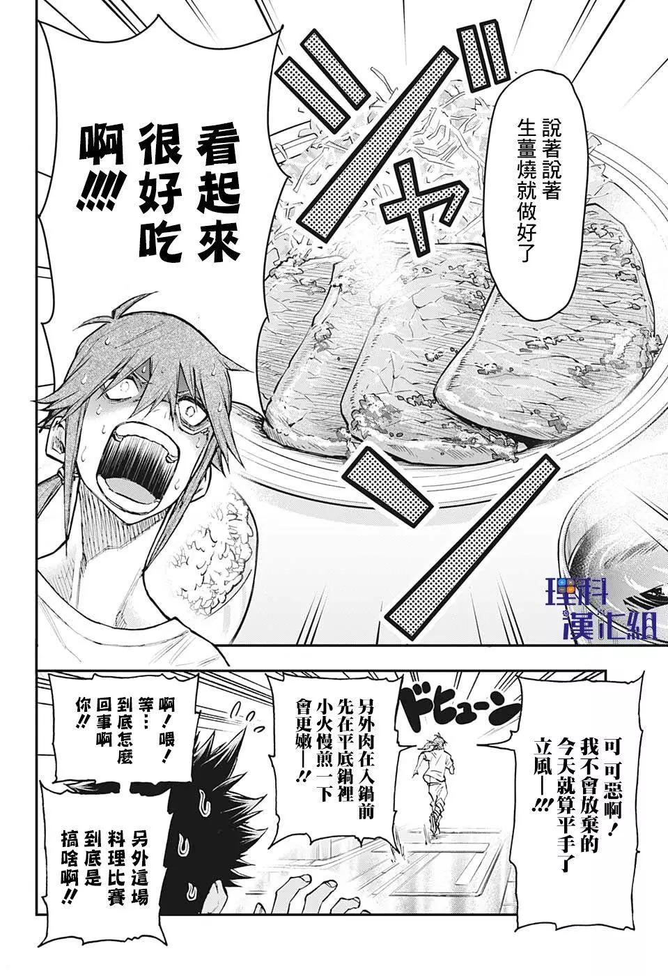 第25话17