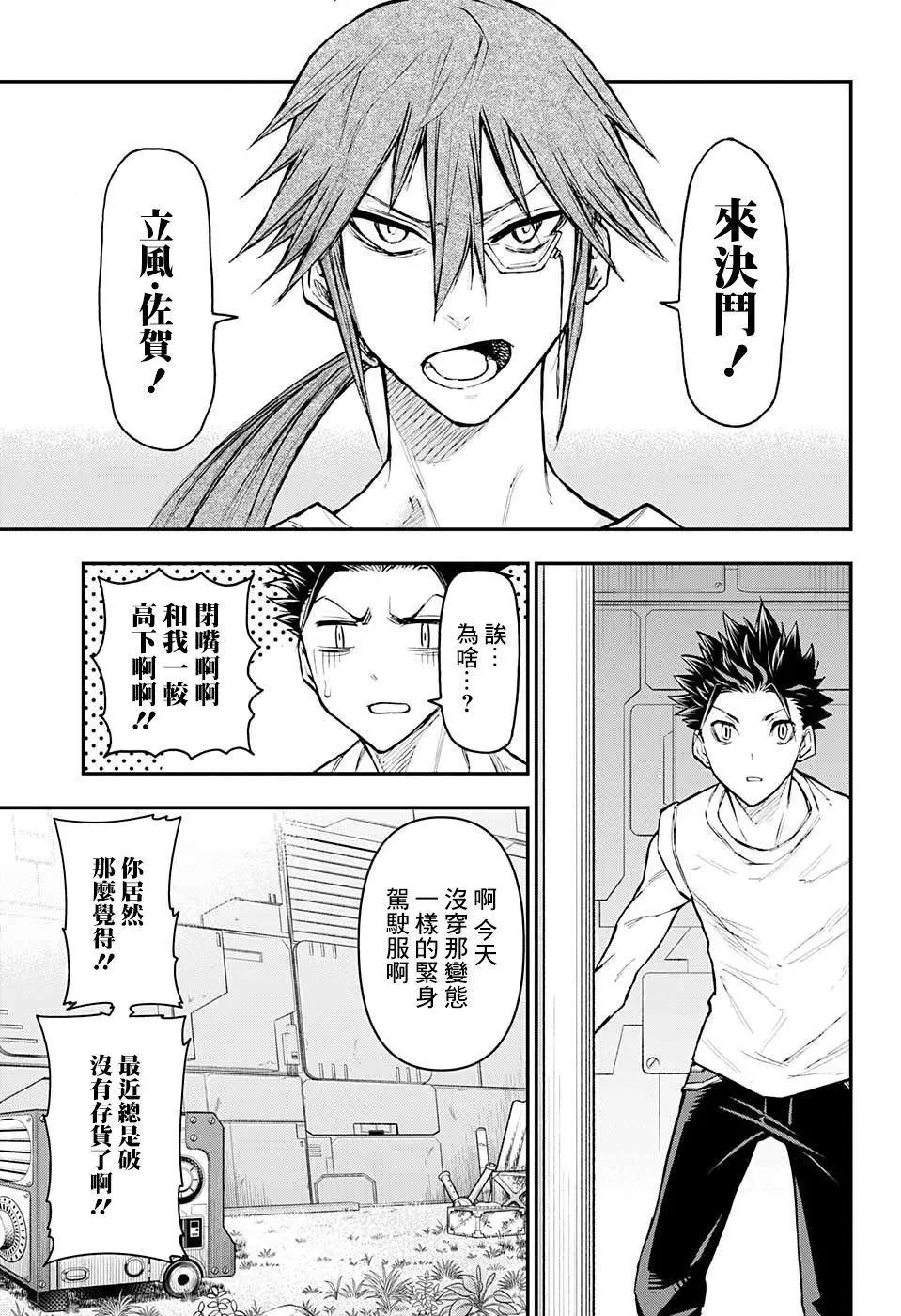 第25话2