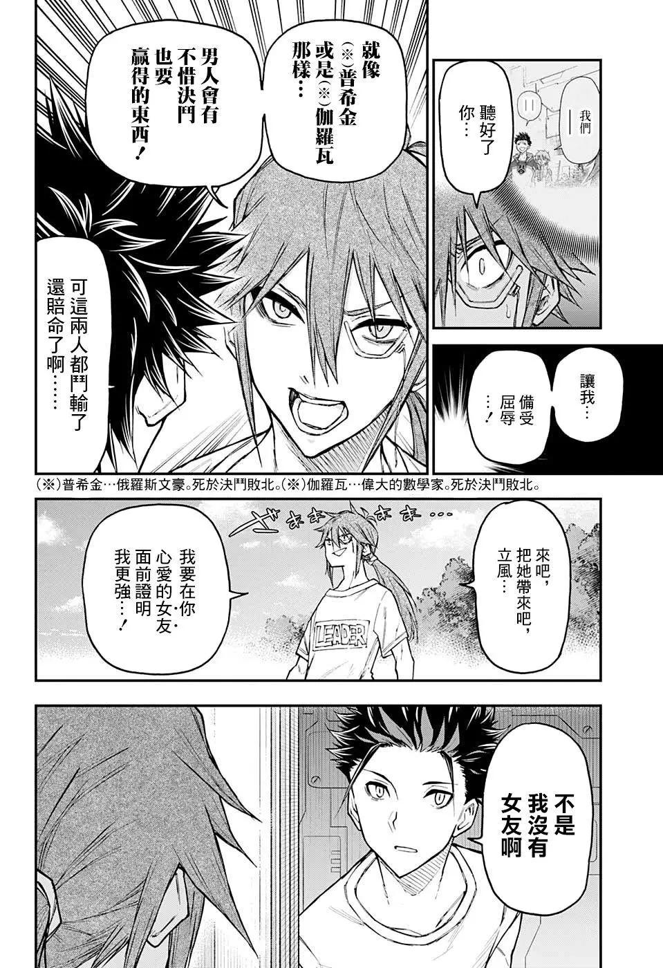 第25话3