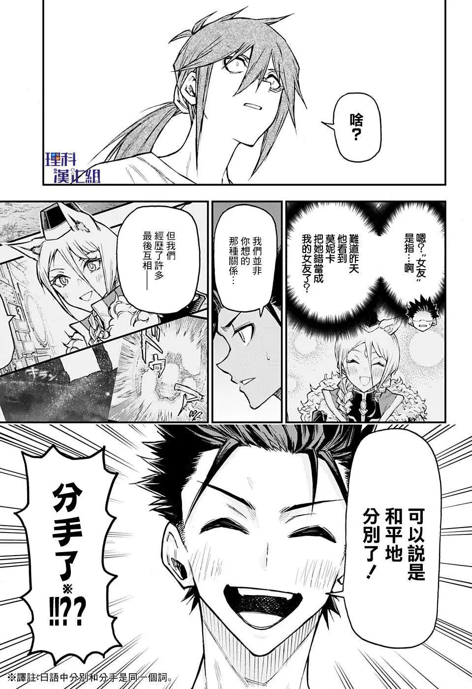 第25话4